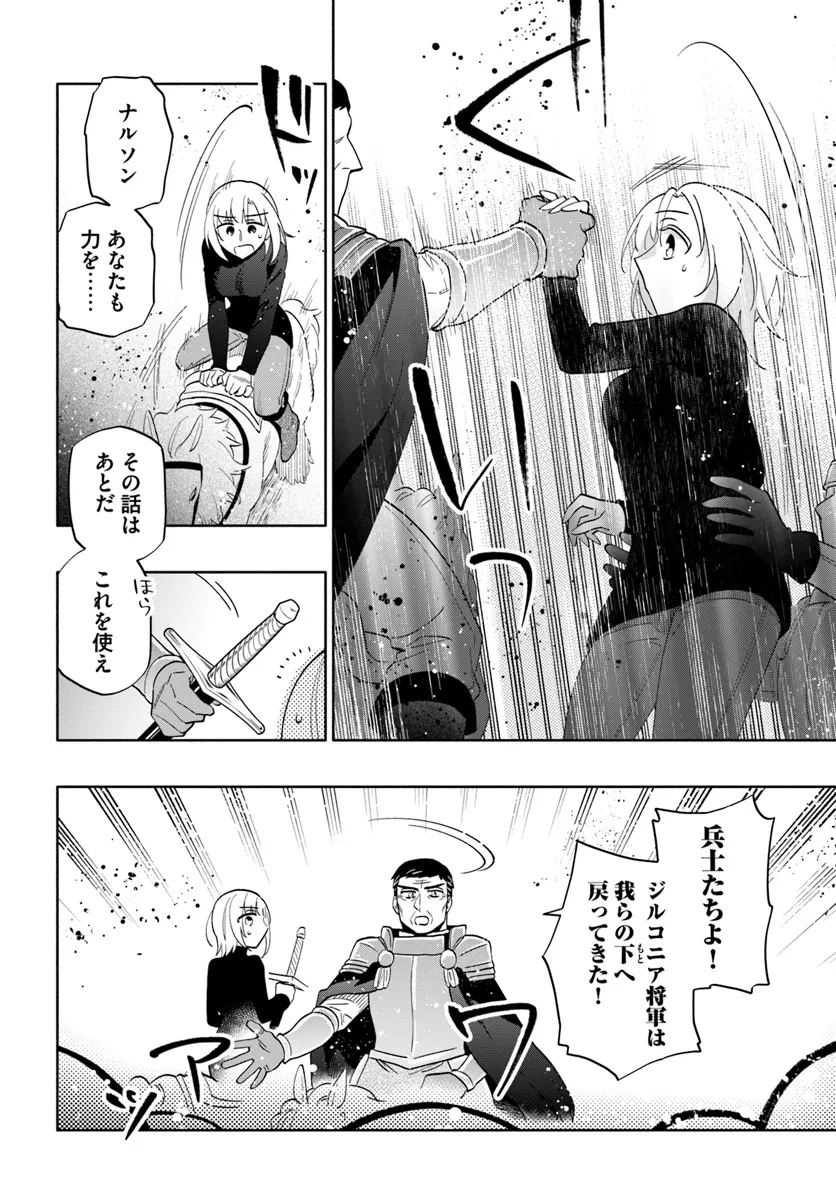 Takarakuji de 40-oku Atattan Dakedo Isekai ni Ijuu Suru Chap 80 - Next Chap 81