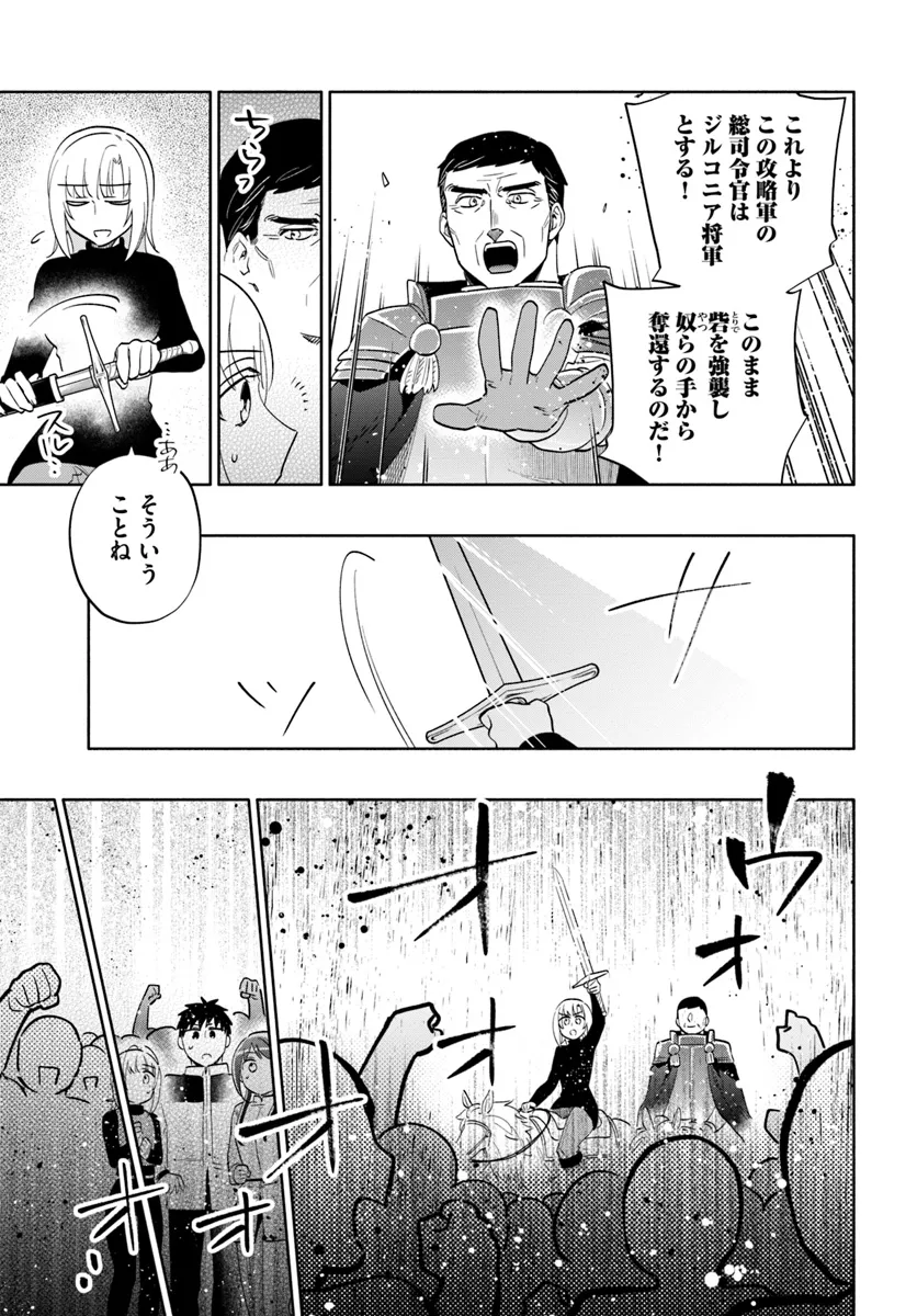 Takarakuji de 40-oku Atattan Dakedo Isekai ni Ijuu Suru Chap 80 - Next Chap 81