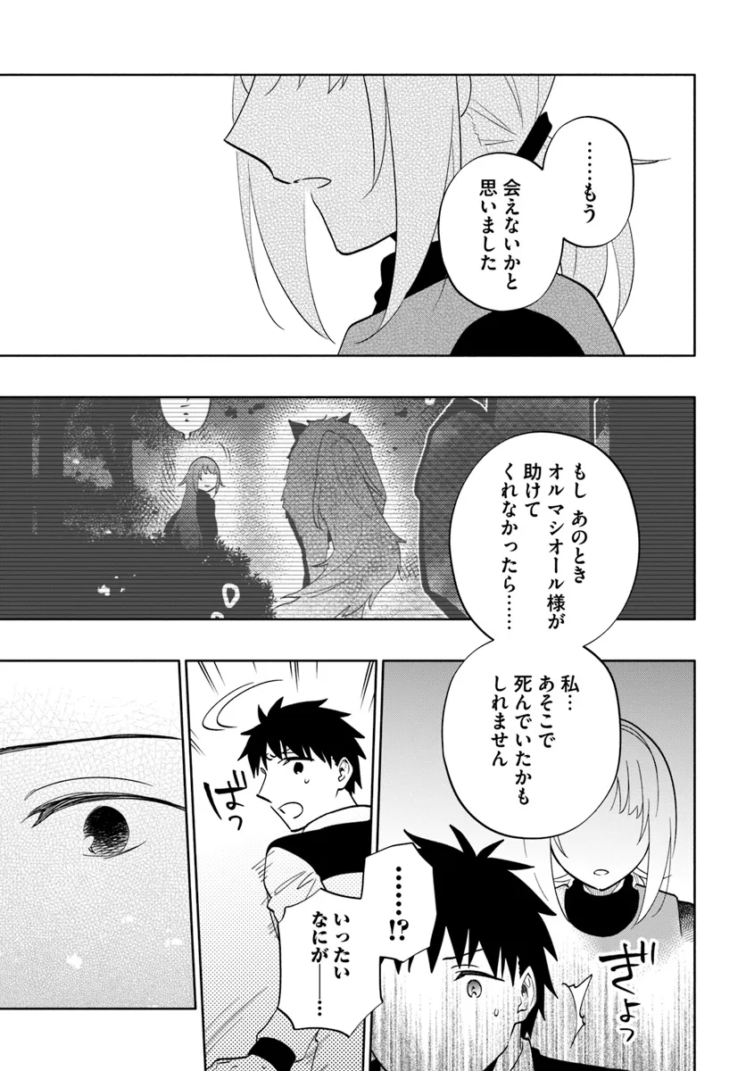 Takarakuji de 40-oku Atattan Dakedo Isekai ni Ijuu Suru Chap 80 - Next Chap 81