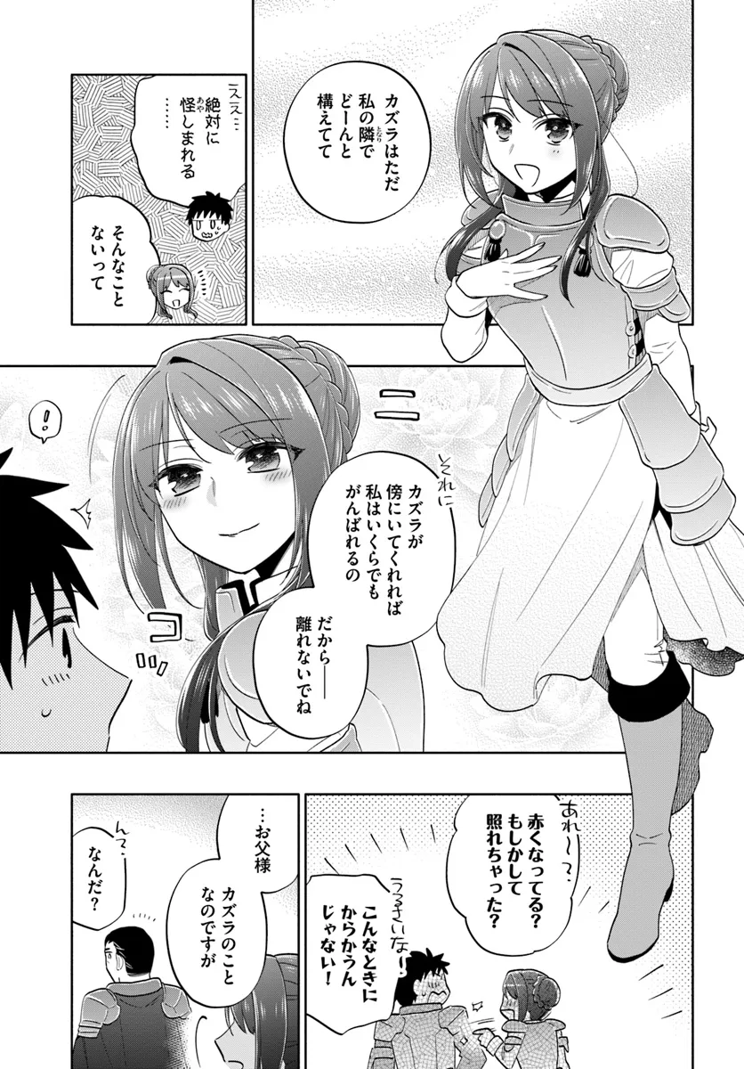 Takarakuji de 40-oku Atattan Dakedo Isekai ni Ijuu Suru Chap 80 - Next Chap 81