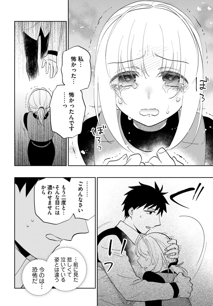 Takarakuji de 40-oku Atattan Dakedo Isekai ni Ijuu Suru Chap 80 - Next Chap 81