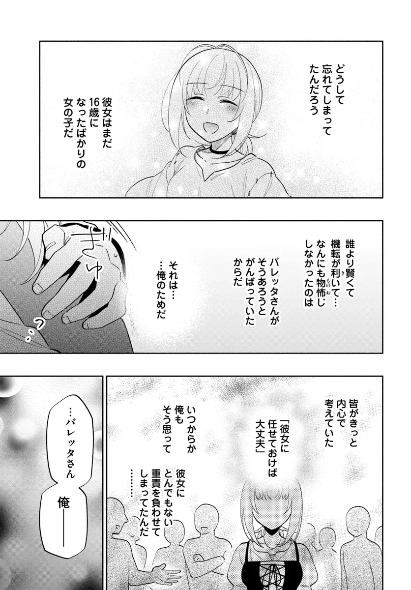 Takarakuji de 40-oku Atattan Dakedo Isekai ni Ijuu Suru Chap 80 - Next Chap 81