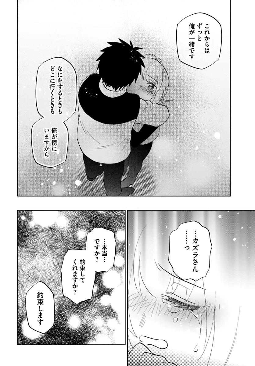 Takarakuji de 40-oku Atattan Dakedo Isekai ni Ijuu Suru Chap 80 - Next Chap 81