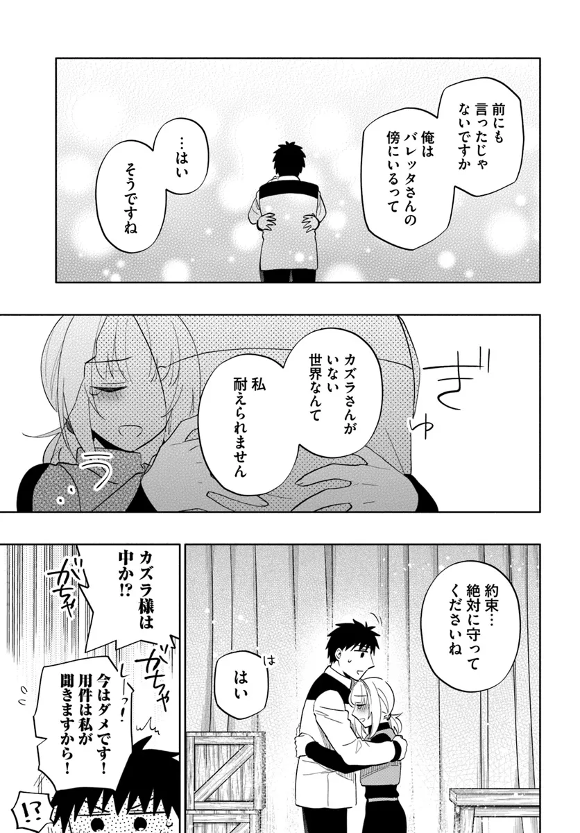 Takarakuji de 40-oku Atattan Dakedo Isekai ni Ijuu Suru Chap 80 - Next Chap 81