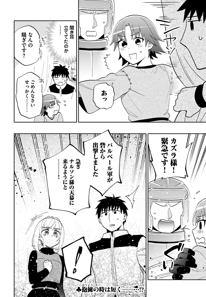 Takarakuji de 40-oku Atattan Dakedo Isekai ni Ijuu Suru Chap 80 - Next Chap 81