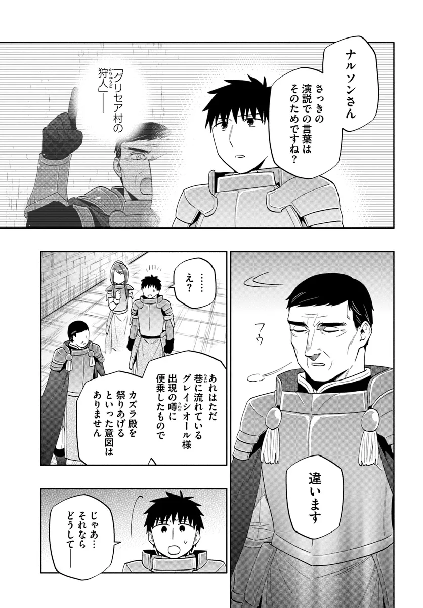 Takarakuji de 40-oku Atattan Dakedo Isekai ni Ijuu Suru Chap 80 - Next Chap 81