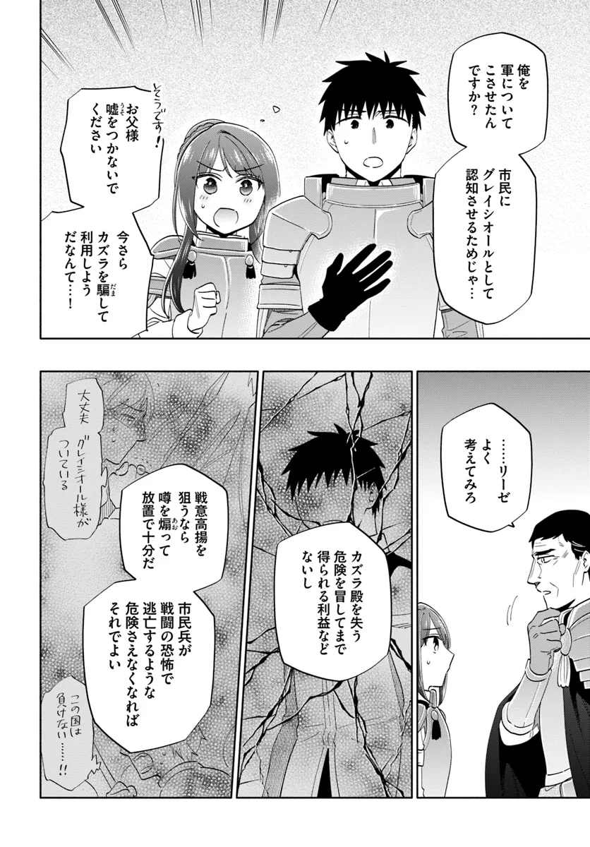 Takarakuji de 40-oku Atattan Dakedo Isekai ni Ijuu Suru Chap 80 - Next Chap 81