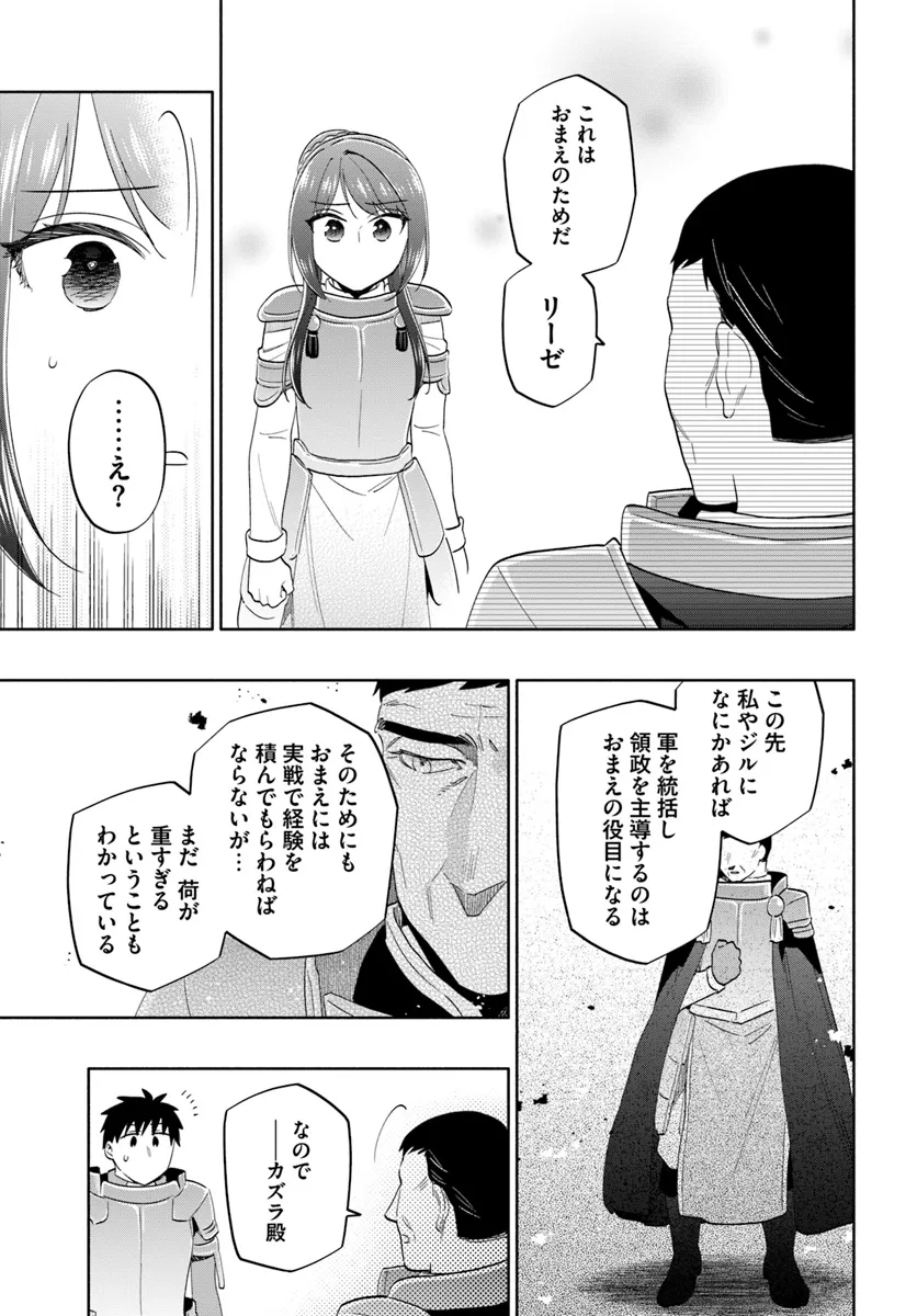 Takarakuji de 40-oku Atattan Dakedo Isekai ni Ijuu Suru Chap 80 - Next Chap 81