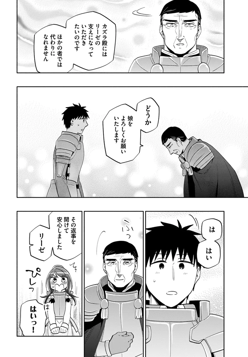 Takarakuji de 40-oku Atattan Dakedo Isekai ni Ijuu Suru Chap 80 - Next Chap 81