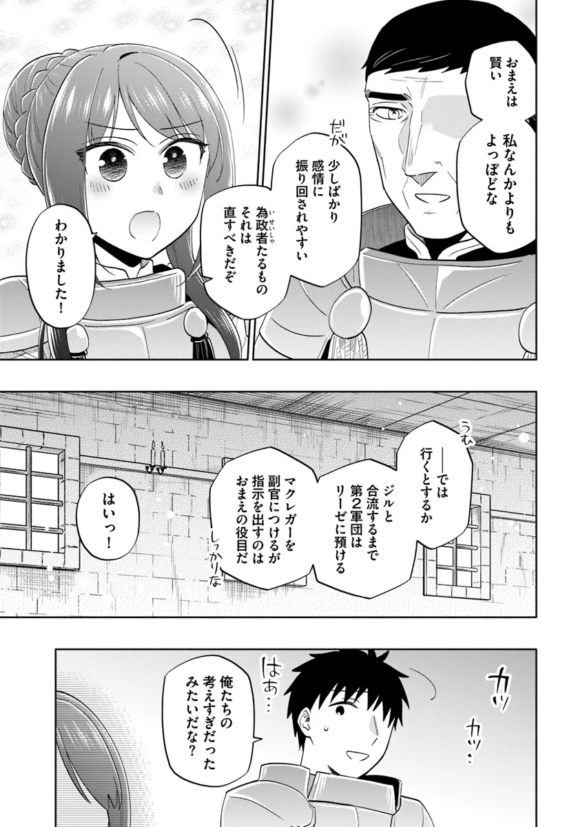 Takarakuji de 40-oku Atattan Dakedo Isekai ni Ijuu Suru Chap 80 - Next Chap 81