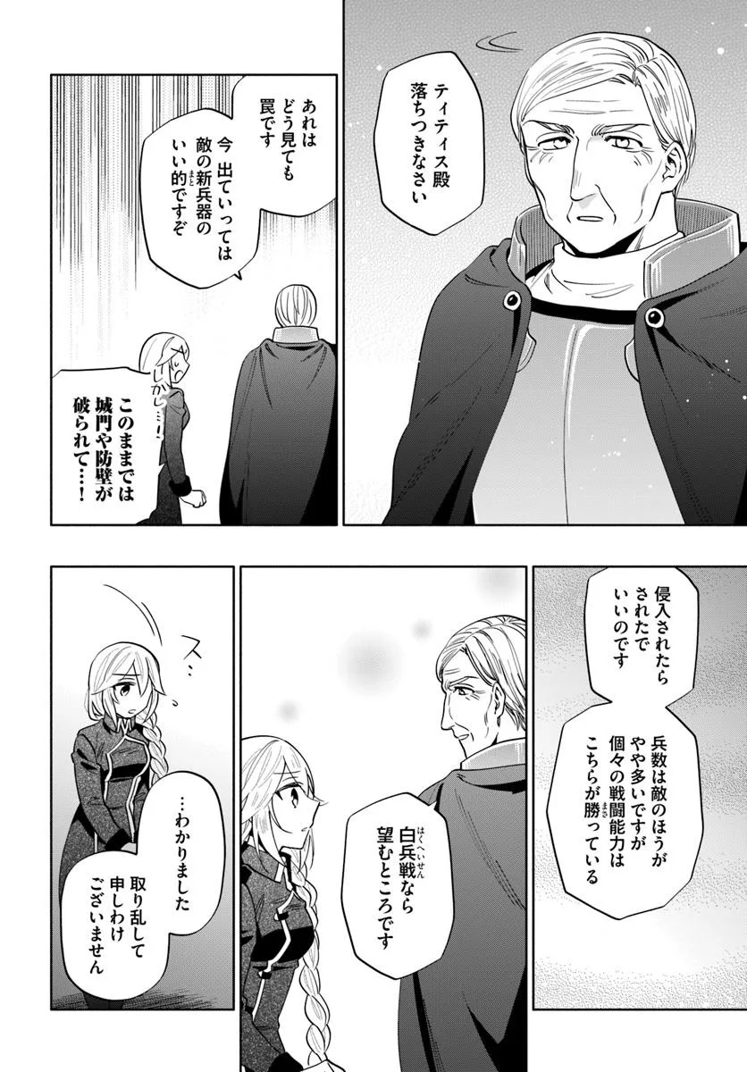 Takarakuji de 40-oku Atattan Dakedo Isekai ni Ijuu Suru Chap 86.1 - Next Chap 87.1