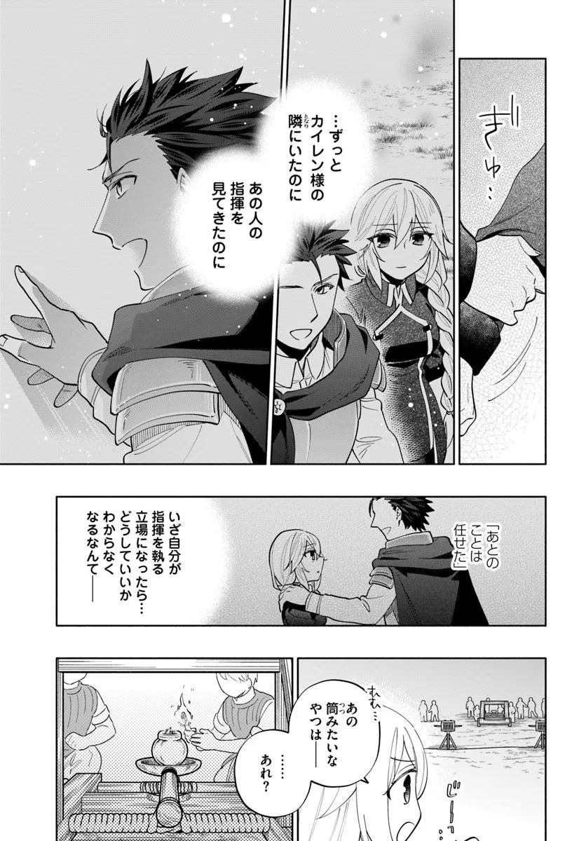 Takarakuji de 40-oku Atattan Dakedo Isekai ni Ijuu Suru Chap 86.1 - Next Chap 87.1