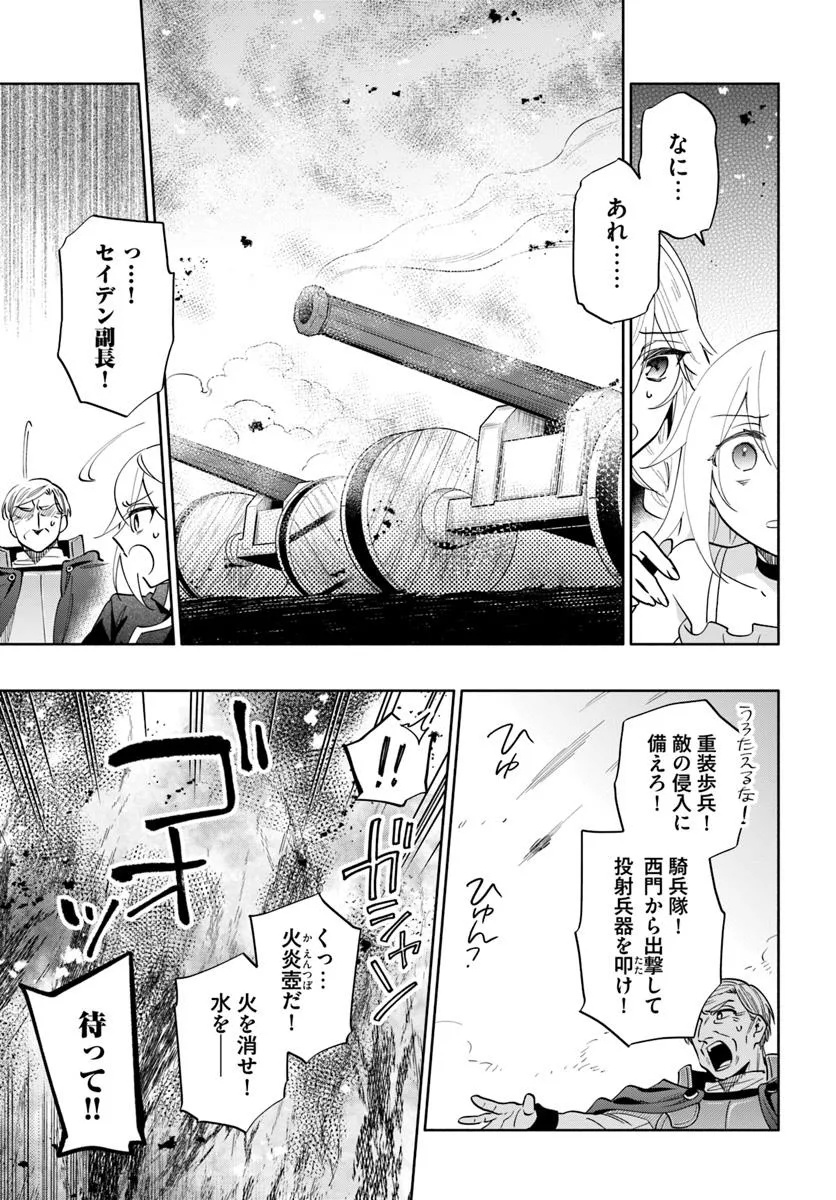 Takarakuji de 40-oku Atattan Dakedo Isekai ni Ijuu Suru Chap 86.1 - Next Chap 87.1