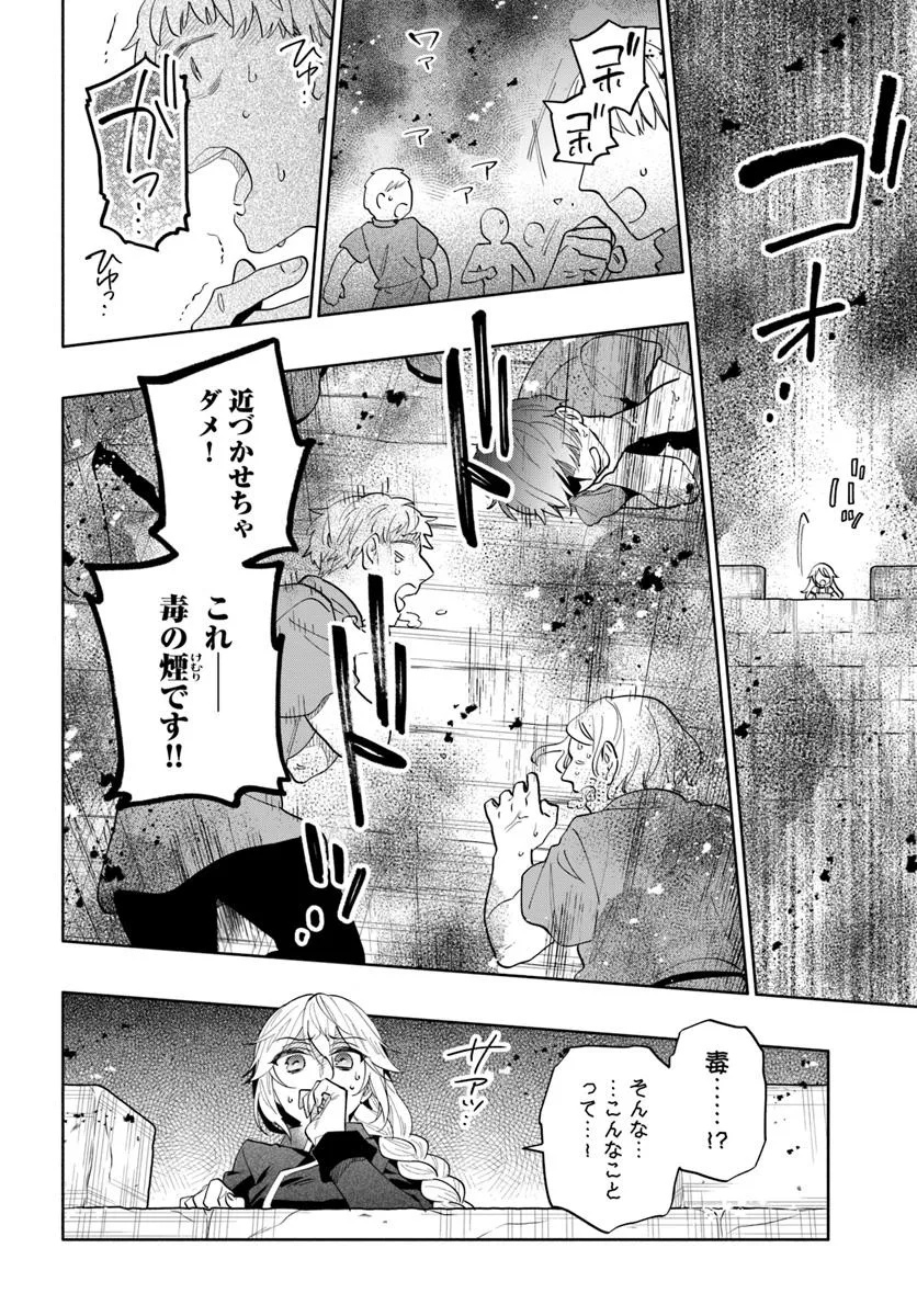Takarakuji de 40-oku Atattan Dakedo Isekai ni Ijuu Suru Chap 86.1 - Next Chap 87.1