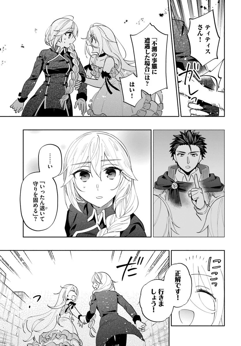 Takarakuji de 40-oku Atattan Dakedo Isekai ni Ijuu Suru Chap 86.1 - Next Chap 87.1