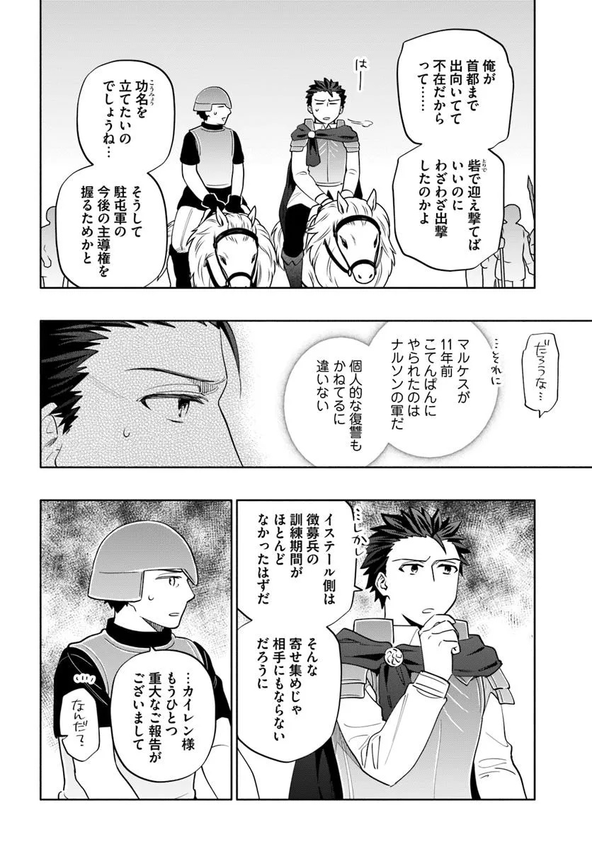 Takarakuji de 40-oku Atattan Dakedo Isekai ni Ijuu Suru Chap 86.1 - Next Chap 87.1