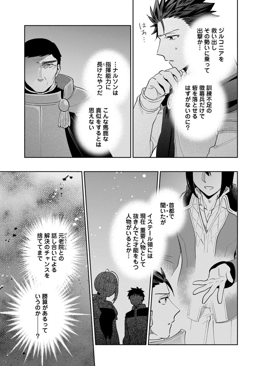 Takarakuji de 40-oku Atattan Dakedo Isekai ni Ijuu Suru Chap 86.1 - Next Chap 87.1