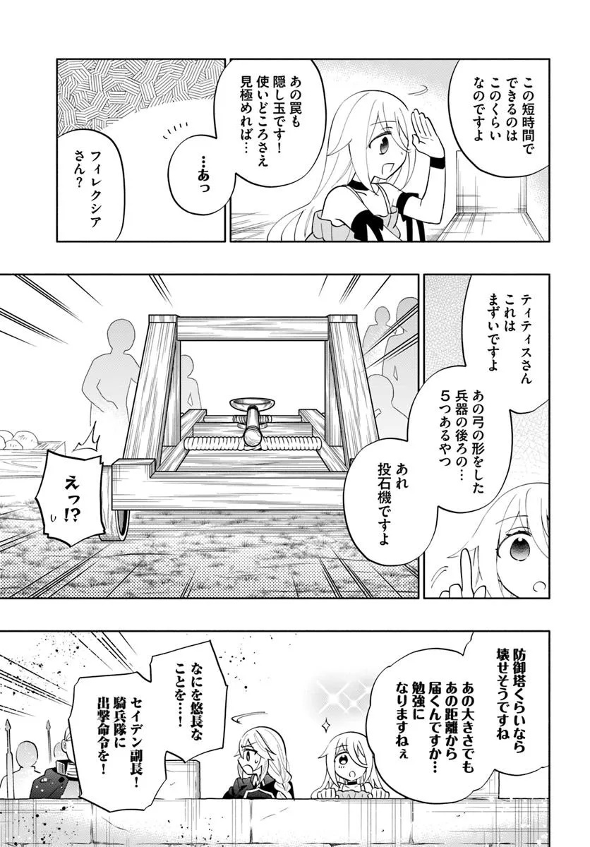 Takarakuji de 40-oku Atattan Dakedo Isekai ni Ijuu Suru Chap 86.1 - Next Chap 87.1