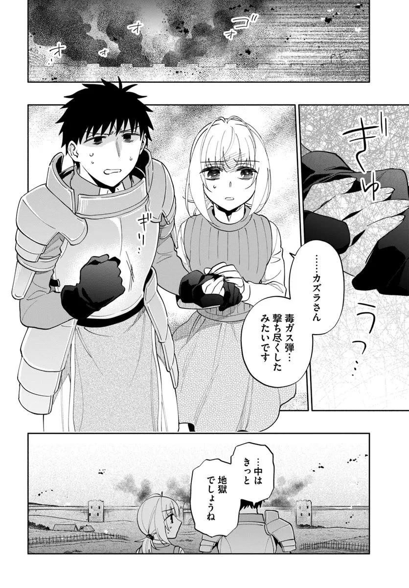 Takarakuji de 40-oku Atattan Dakedo Isekai ni Ijuu Suru Chap 86.2 - Next Chap 87.2