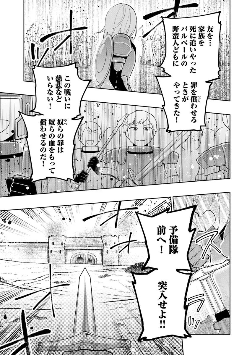 Takarakuji de 40-oku Atattan Dakedo Isekai ni Ijuu Suru Chap 86.2 - Next Chap 87.2