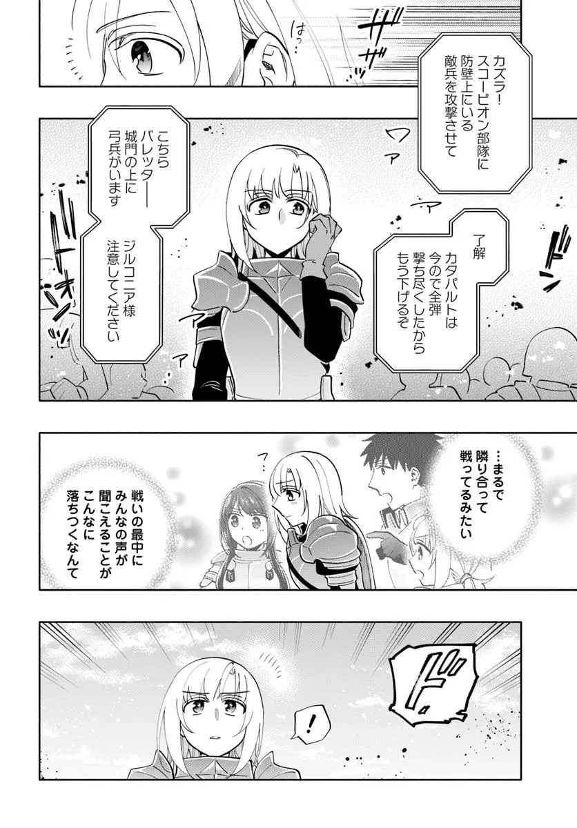 Takarakuji de 40-oku Atattan Dakedo Isekai ni Ijuu Suru Chap 86.2 - Next Chap 87.2