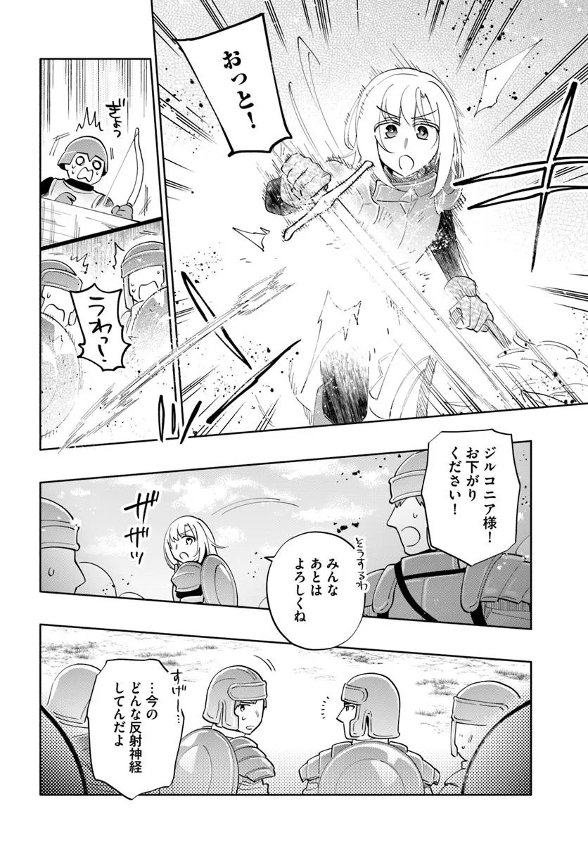 Takarakuji de 40-oku Atattan Dakedo Isekai ni Ijuu Suru Chap 86.2 - Next Chap 87.2