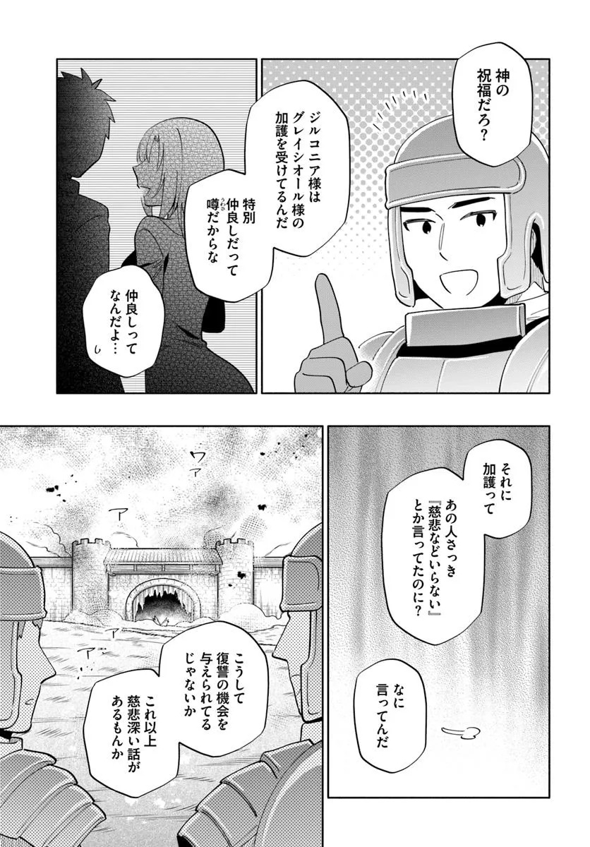 Takarakuji de 40-oku Atattan Dakedo Isekai ni Ijuu Suru Chap 86.2 - Next Chap 87.2