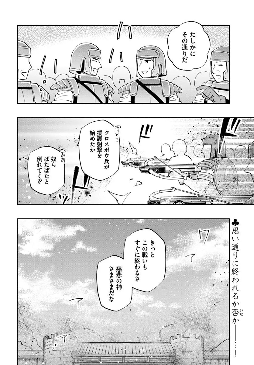 Takarakuji de 40-oku Atattan Dakedo Isekai ni Ijuu Suru Chap 86.2 - Next Chap 87.2