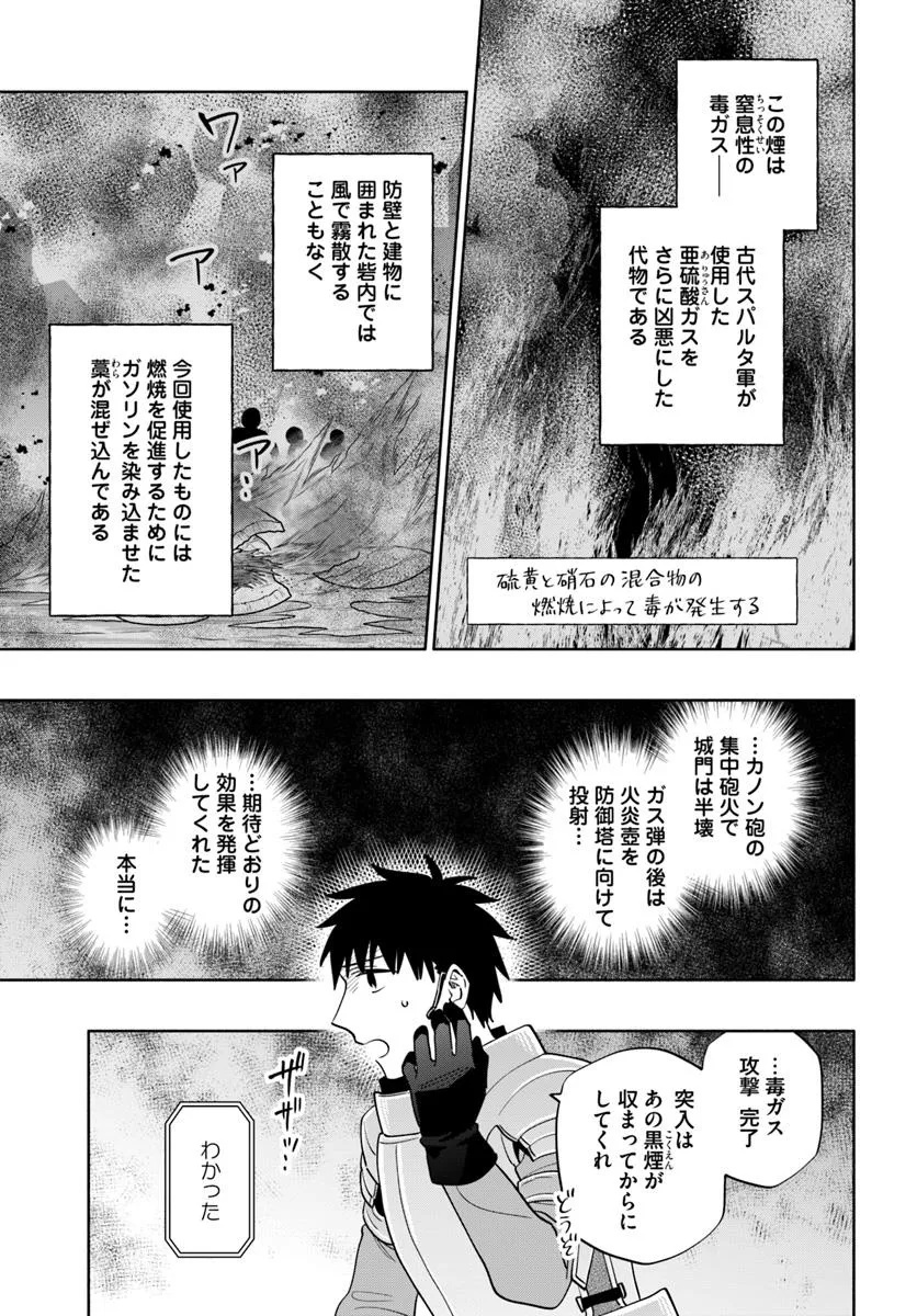 Takarakuji de 40-oku Atattan Dakedo Isekai ni Ijuu Suru Chap 86.2 - Next Chap 87.2