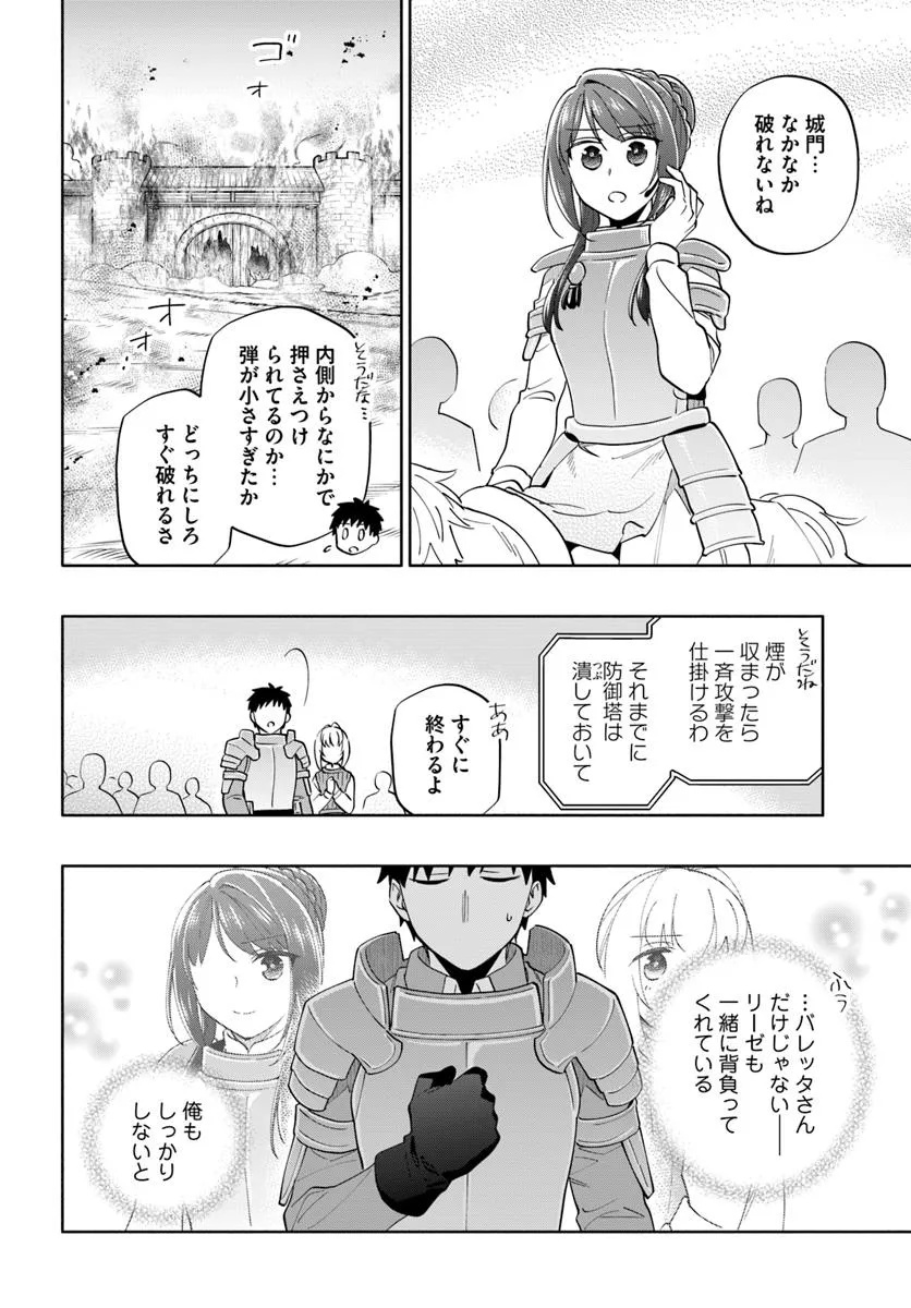 Takarakuji de 40-oku Atattan Dakedo Isekai ni Ijuu Suru Chap 86.2 - Next Chap 87.2