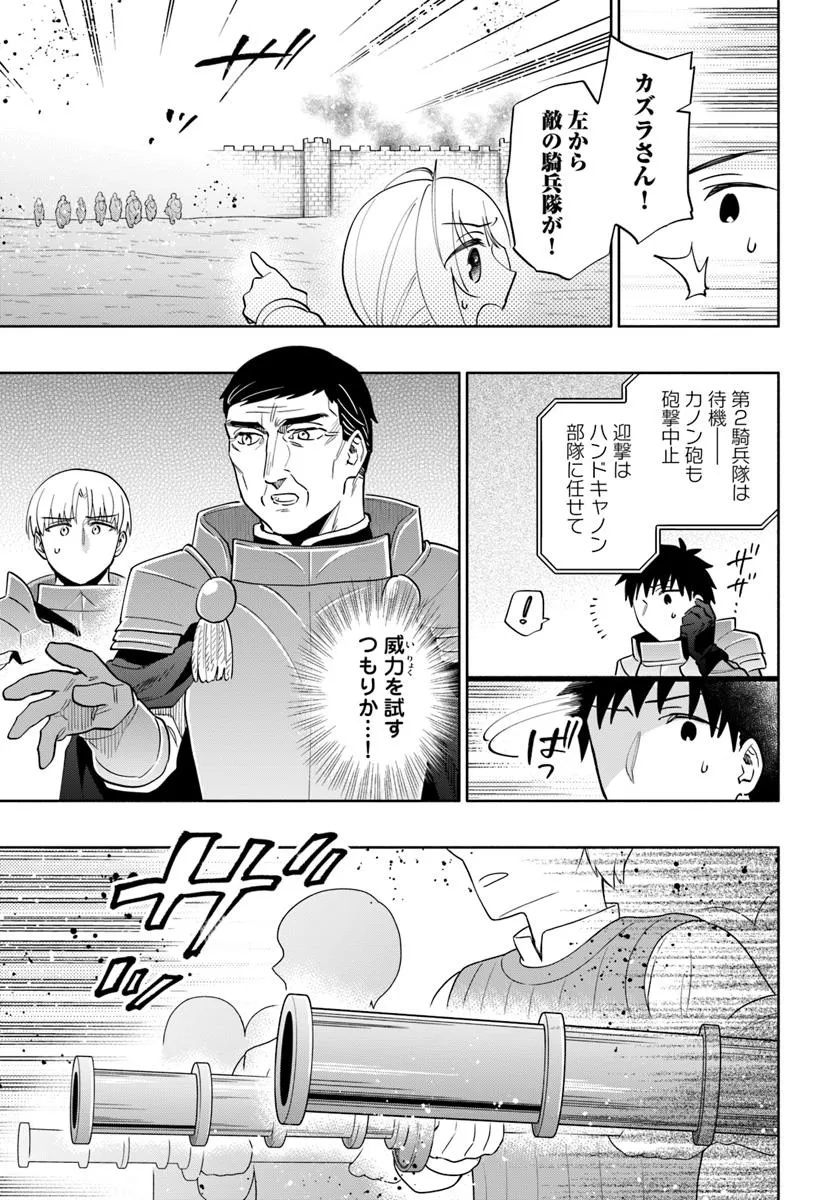 Takarakuji de 40-oku Atattan Dakedo Isekai ni Ijuu Suru Chap 86.2 - Next Chap 87.2