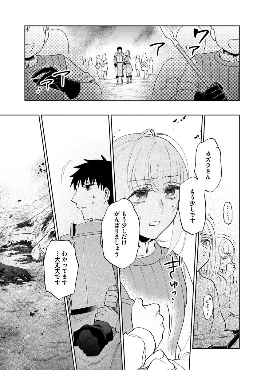 Takarakuji de 40-oku Atattan Dakedo Isekai ni Ijuu Suru Chap 86.2 - Next Chap 87.2