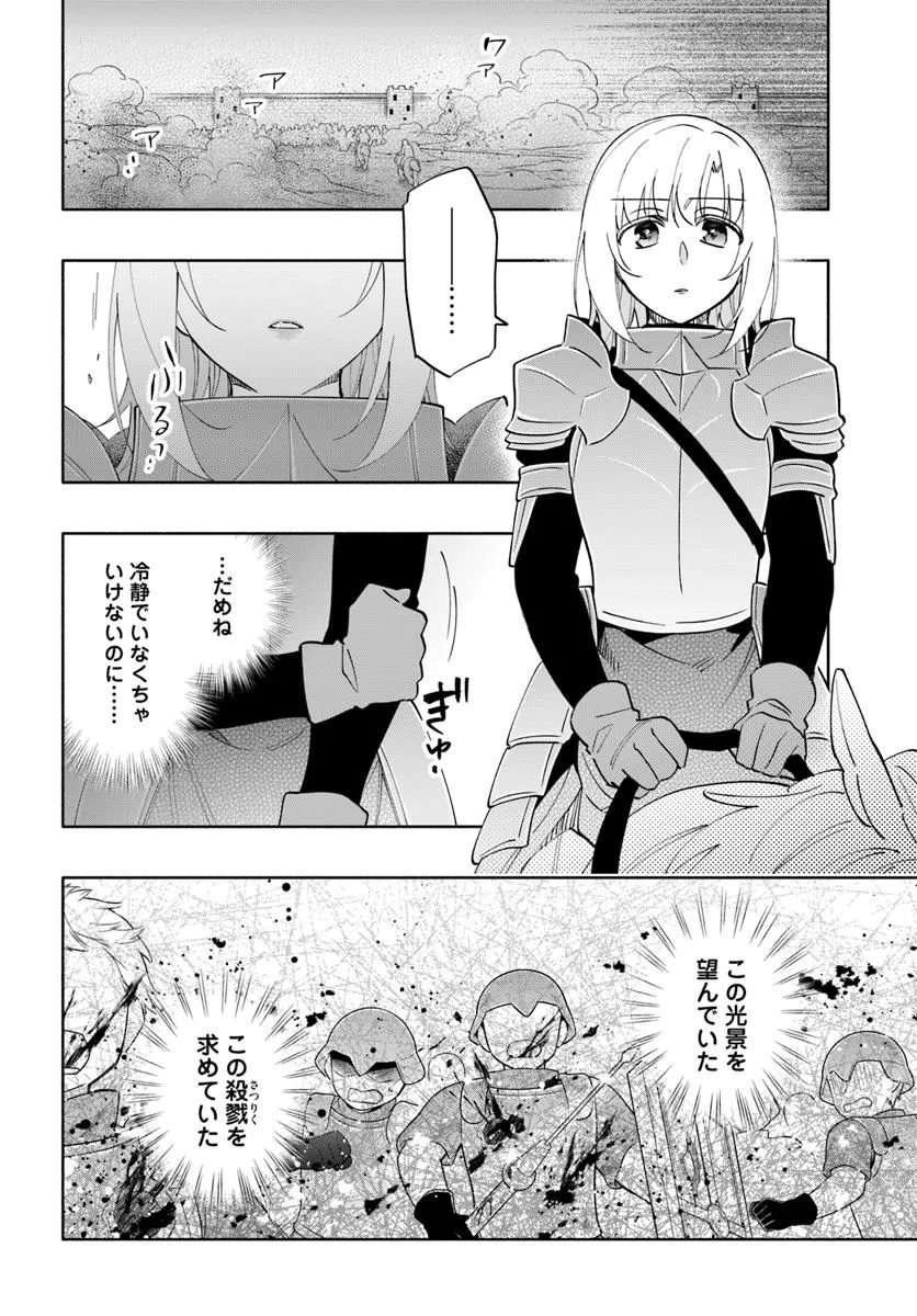 Takarakuji de 40-oku Atattan Dakedo Isekai ni Ijuu Suru Chap 86.2 - Next Chap 87.2