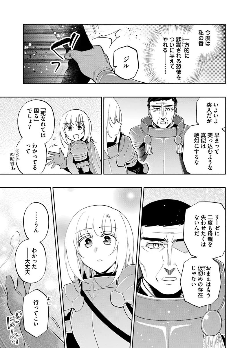 Takarakuji de 40-oku Atattan Dakedo Isekai ni Ijuu Suru Chap 86.2 - Next Chap 87.2