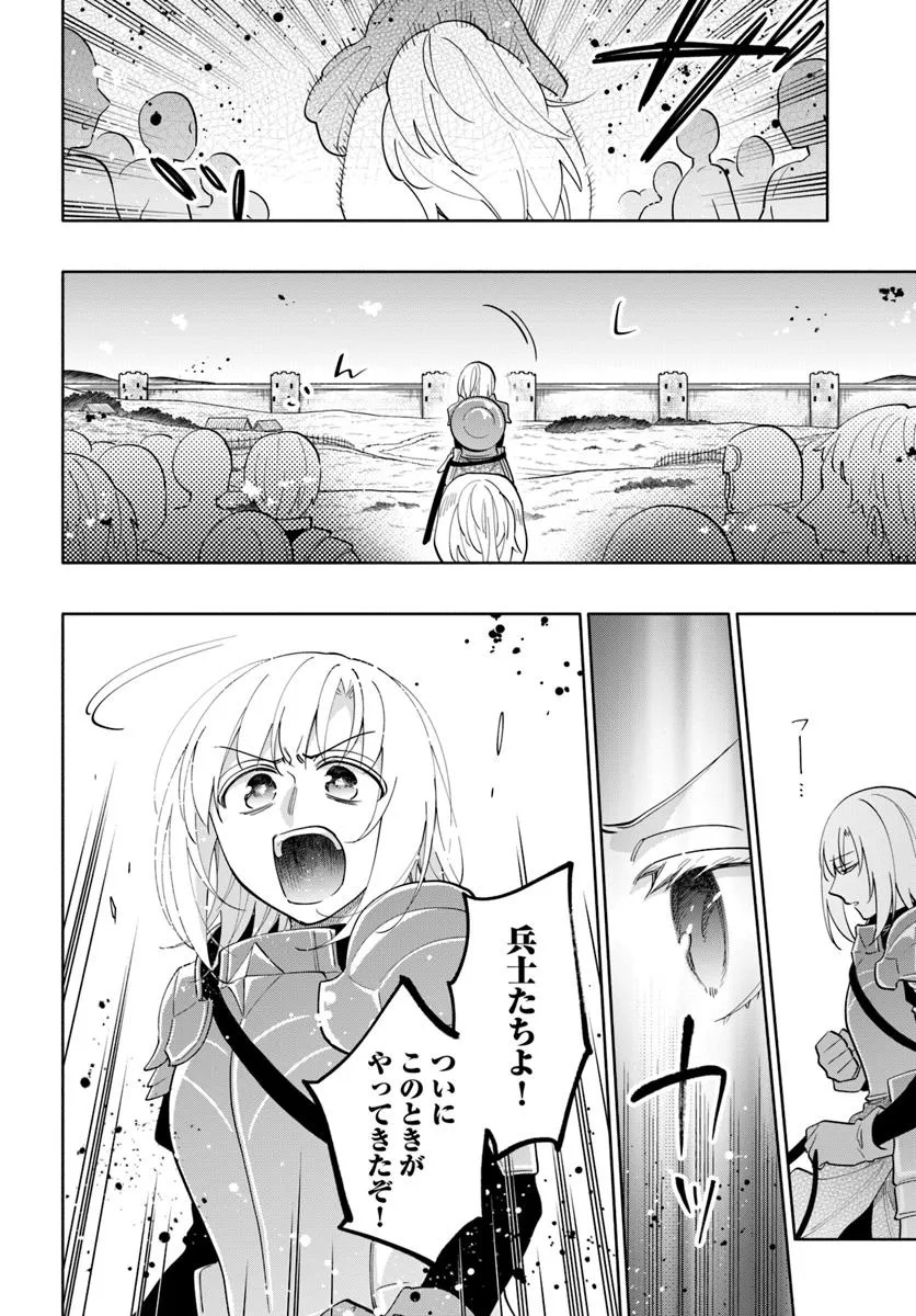 Takarakuji de 40-oku Atattan Dakedo Isekai ni Ijuu Suru Chap 86.2 - Next Chap 87.2