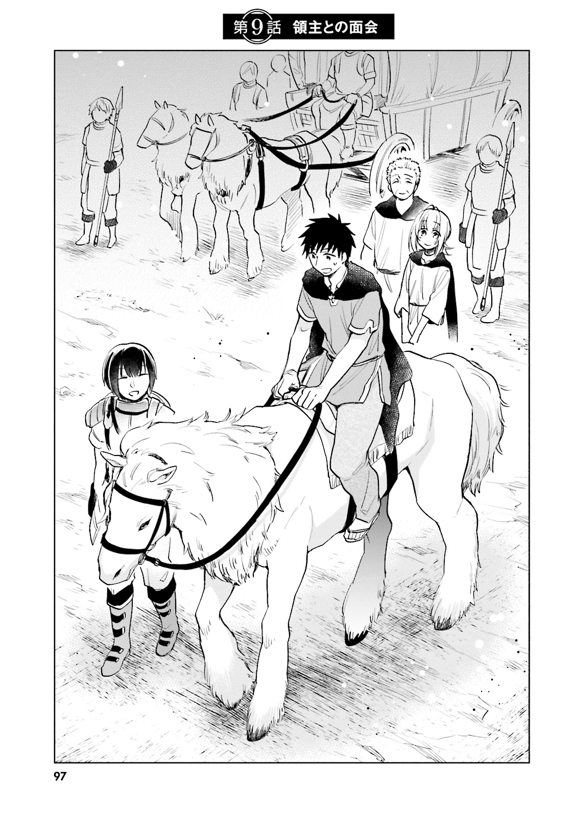 Takarakuji de 40-oku Atattan Dakedo Isekai ni Ijuu Suru Chap 9 - Next Chap 10