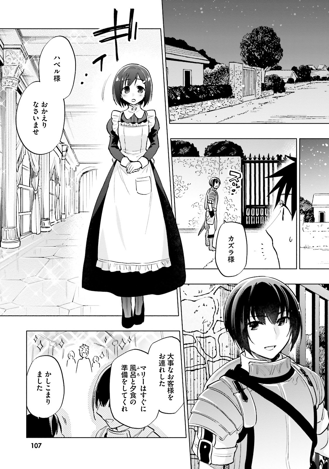 Takarakuji de 40-oku Atattan Dakedo Isekai ni Ijuu Suru Chap 9 - Next Chap 10