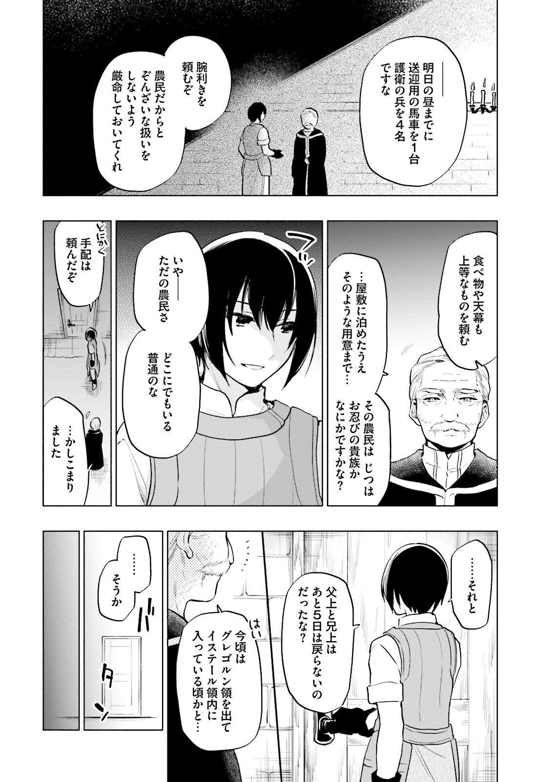 Takarakuji de 40-oku Atattan Dakedo Isekai ni Ijuu Suru Chap 9 - Next Chap 10