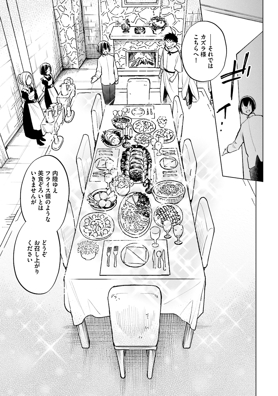 Takarakuji de 40-oku Atattan Dakedo Isekai ni Ijuu Suru Chap 9 - Next Chap 10