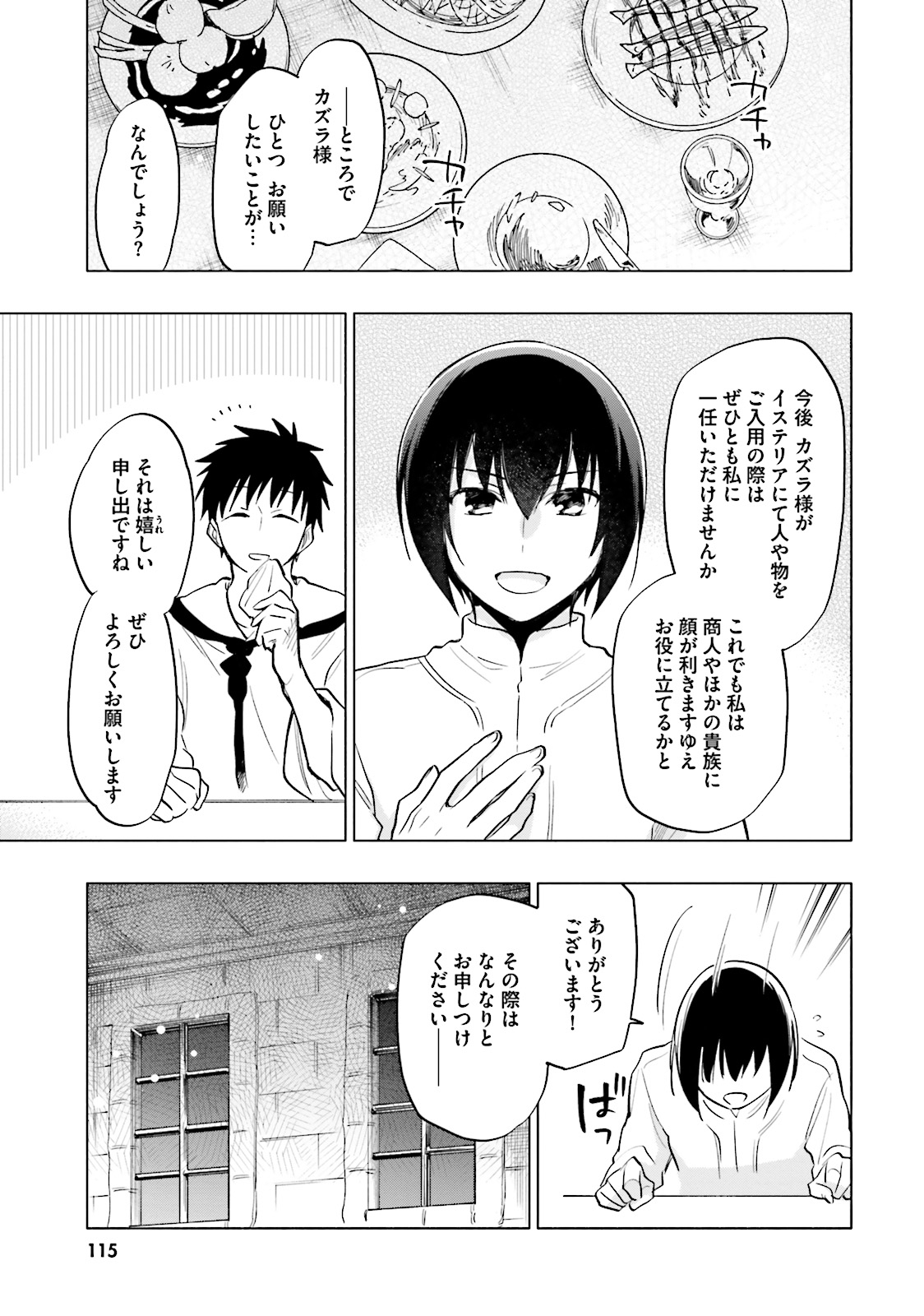 Takarakuji de 40-oku Atattan Dakedo Isekai ni Ijuu Suru Chap 9 - Next Chap 10