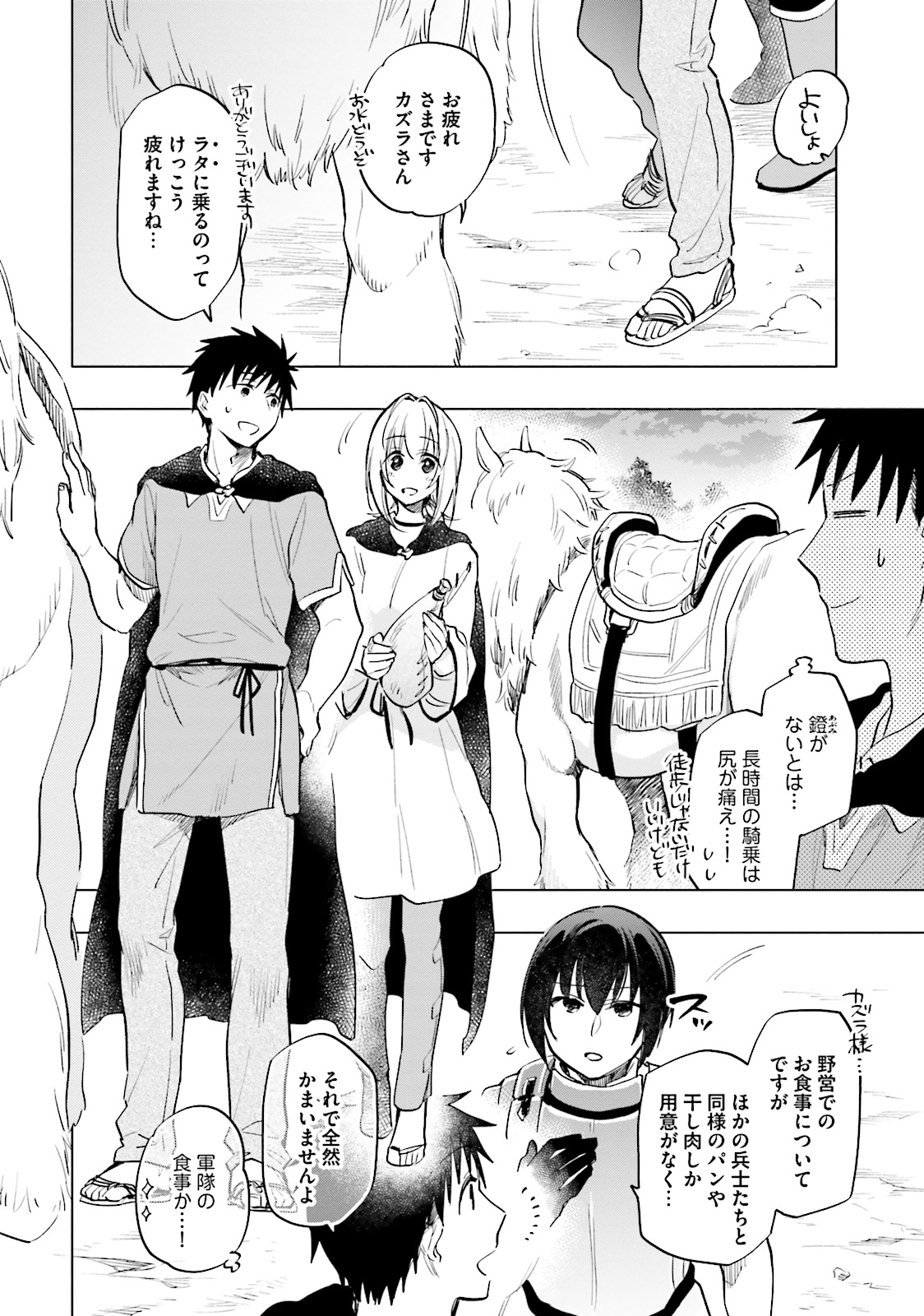 Takarakuji de 40-oku Atattan Dakedo Isekai ni Ijuu Suru Chap 9 - Next Chap 10