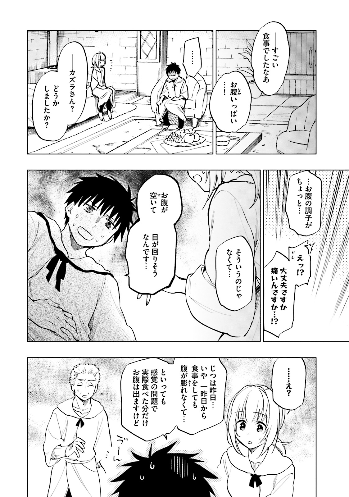 Takarakuji de 40-oku Atattan Dakedo Isekai ni Ijuu Suru Chap 9 - Next Chap 10