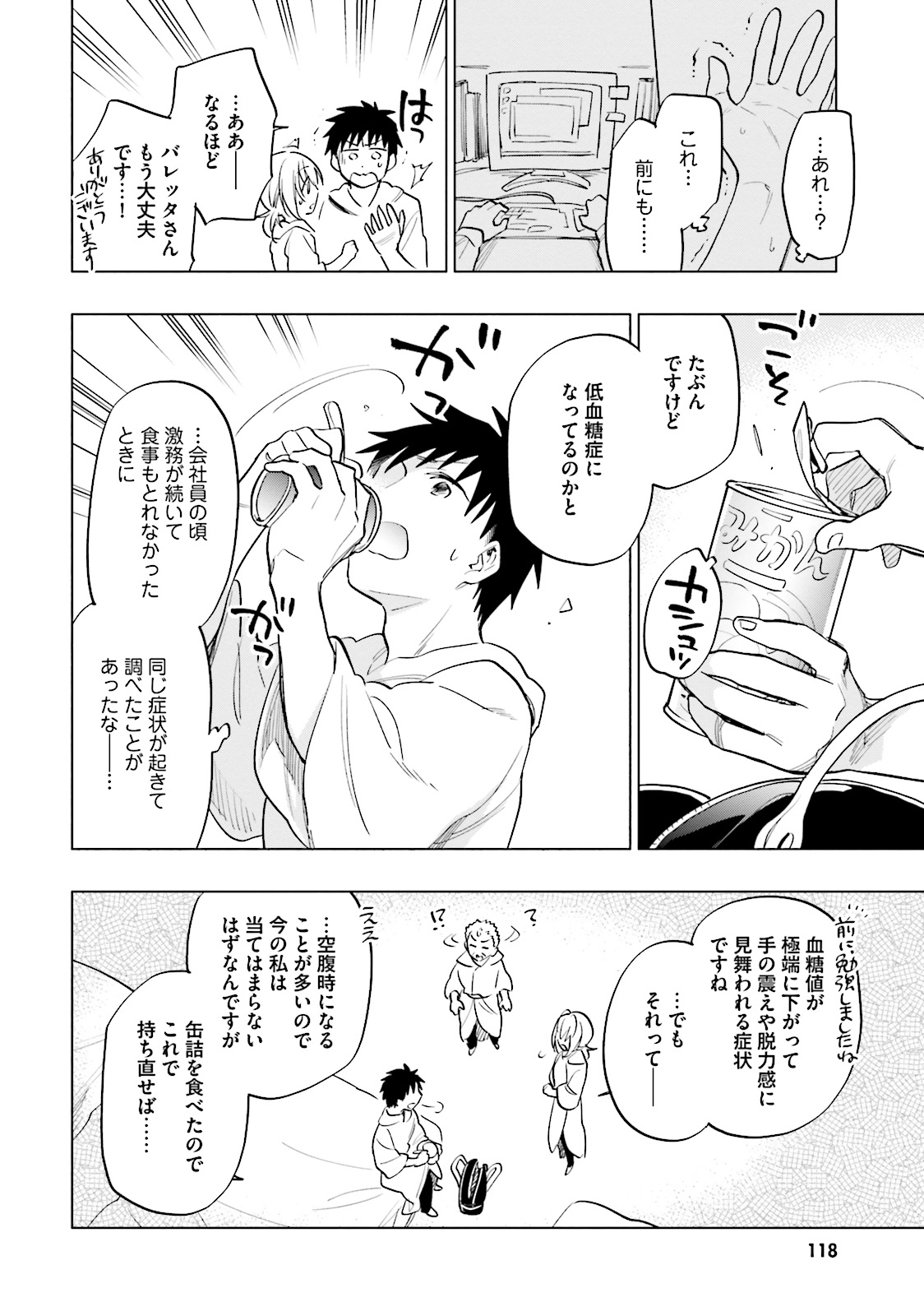 Takarakuji de 40-oku Atattan Dakedo Isekai ni Ijuu Suru Chap 9 - Next Chap 10