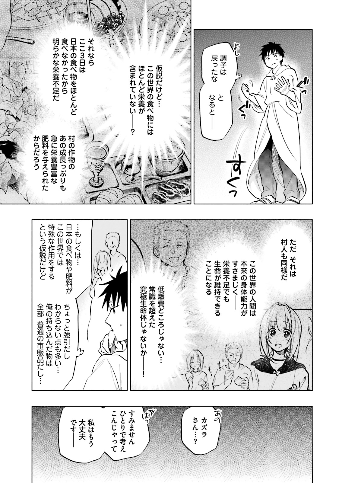 Takarakuji de 40-oku Atattan Dakedo Isekai ni Ijuu Suru Chap 9 - Next Chap 10