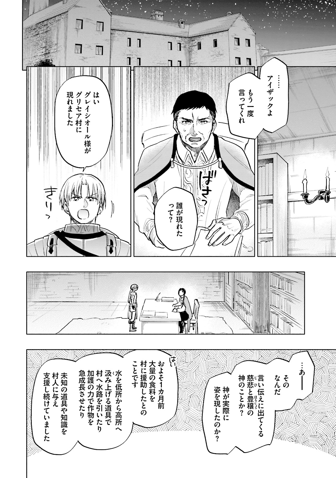 Takarakuji de 40-oku Atattan Dakedo Isekai ni Ijuu Suru Chap 9 - Next Chap 10