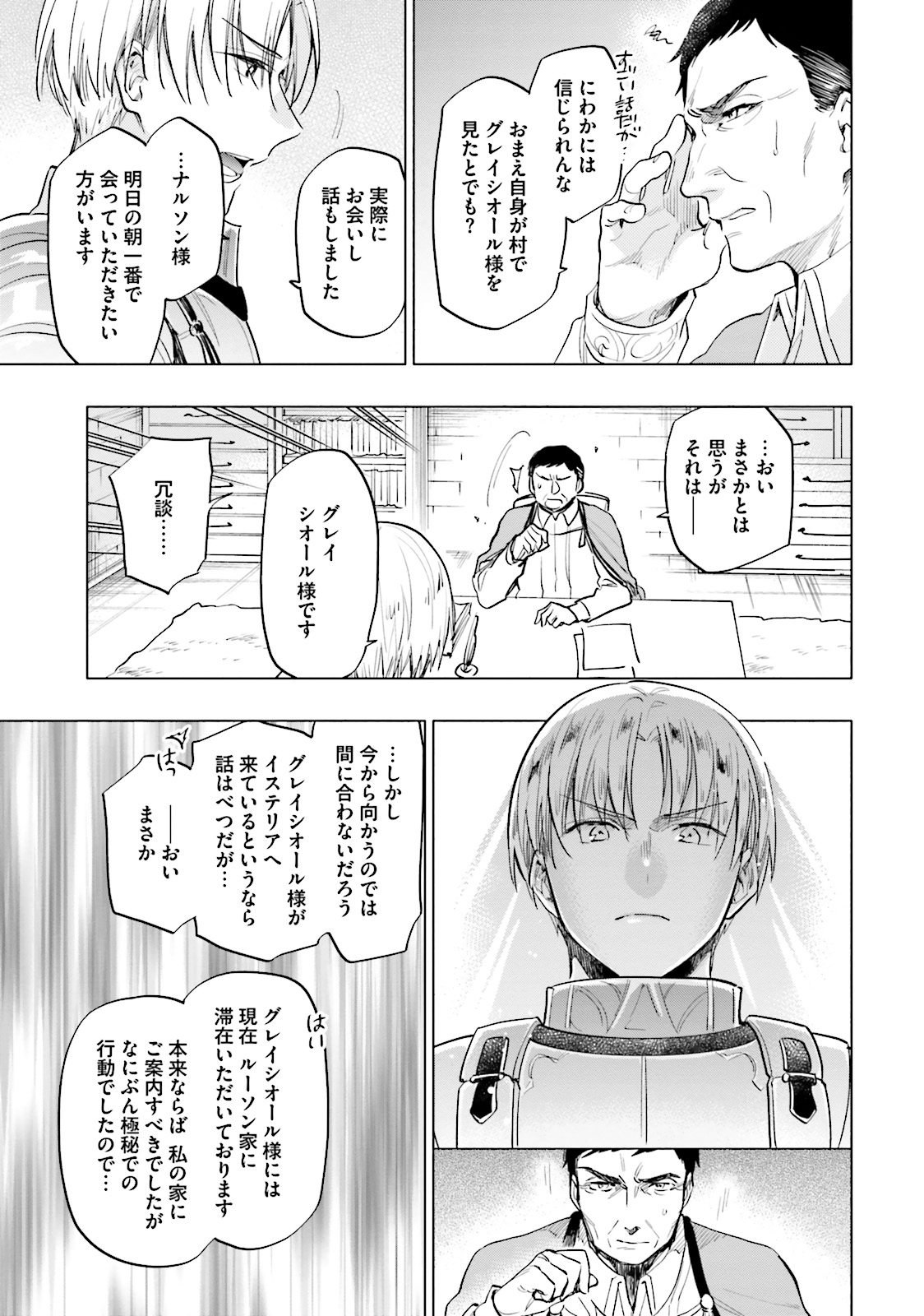 Takarakuji de 40-oku Atattan Dakedo Isekai ni Ijuu Suru Chap 9 - Next Chap 10