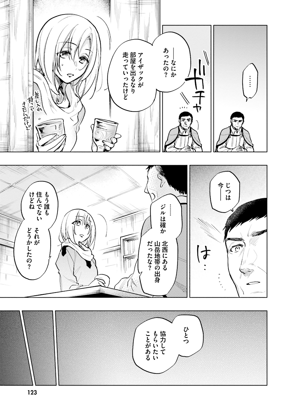 Takarakuji de 40-oku Atattan Dakedo Isekai ni Ijuu Suru Chap 9 - Next Chap 10