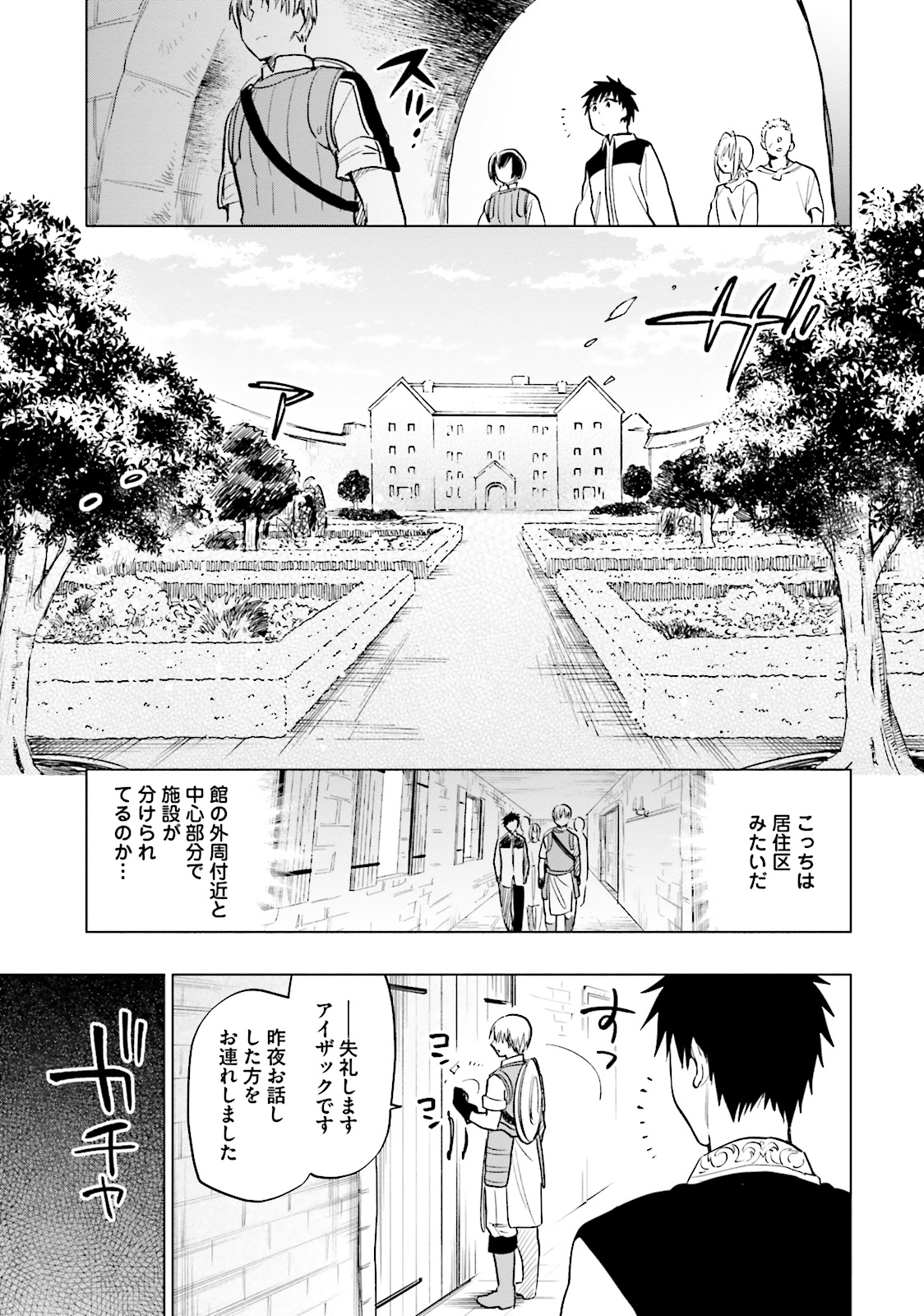Takarakuji de 40-oku Atattan Dakedo Isekai ni Ijuu Suru Chap 9 - Next Chap 10