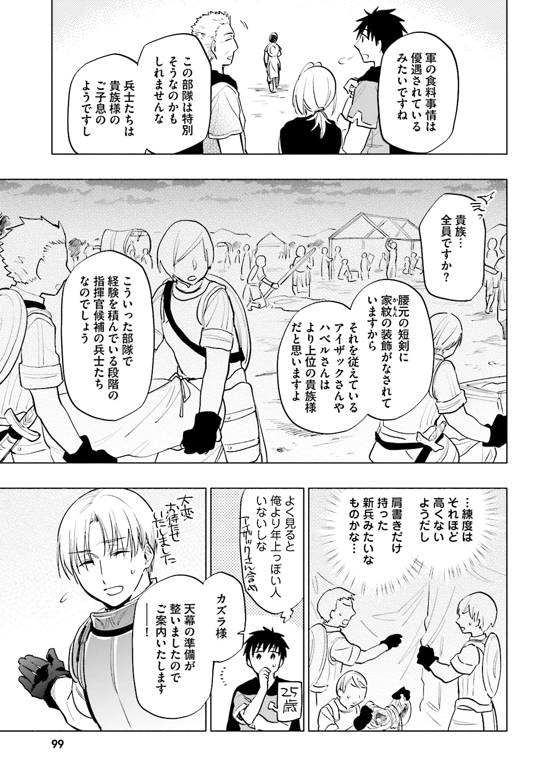 Takarakuji de 40-oku Atattan Dakedo Isekai ni Ijuu Suru Chap 9 - Next Chap 10
