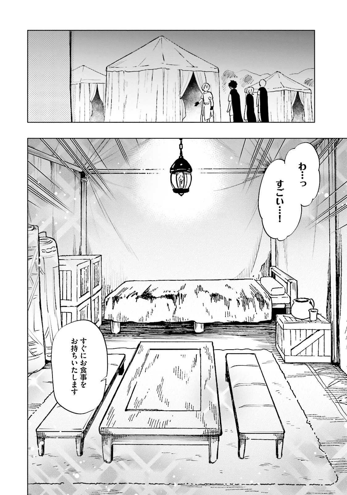 Takarakuji de 40-oku Atattan Dakedo Isekai ni Ijuu Suru Chap 9 - Next Chap 10